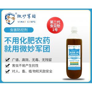 蟲見愁OEM/ODM代加工 蟲見愁OEM/ODM代加工