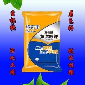 黃腐酸鉀水溶肥OEM/ODM定制代加工