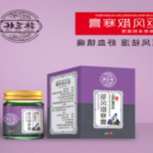 驅(qū)風(fēng)散寒膏貼牌定制代加工