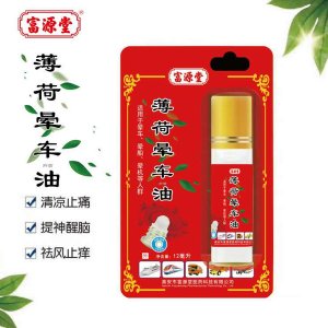 新品滾珠掛版暈車油可OEM/ODM代工