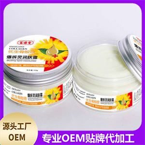 爆拆靈潤膚霜可OEM/ODM代工