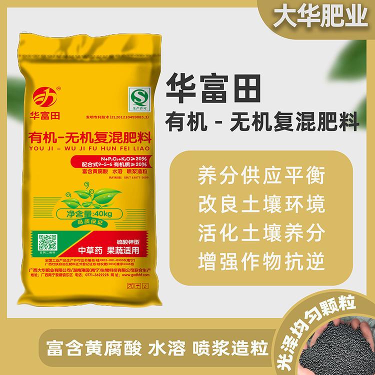 華富田有機無機復(fù)混肥料OEM代加工