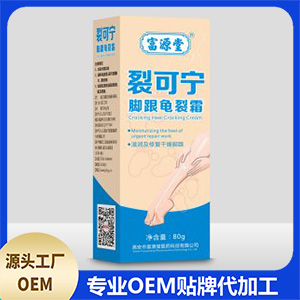 裂可寧腳跟龜裂霜貼牌OEM/ODM