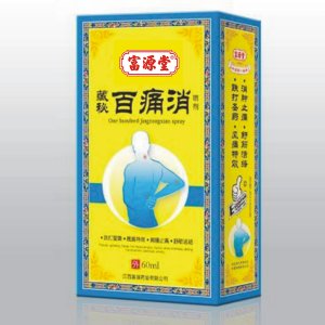 藏秘百痛消噴劑OEM/ODM代加工