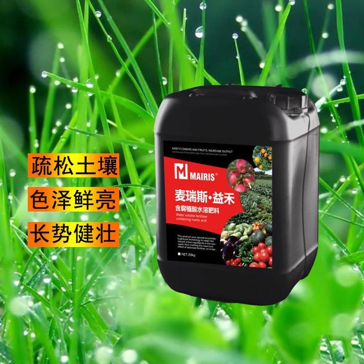 麥瑞斯-含腐植酸水溶肥葉面肥代加工廠家,加工麥瑞斯-含腐植酸水溶肥葉面肥-至誠(chéng)服務(wù)!