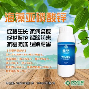 海藻亞磷酸鋅OEM/ODM定制代加工 海藻亞磷酸鋅OEM/ODM定制代加工