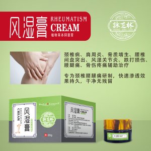 風(fēng)濕膏OEM/ODM定制代加工