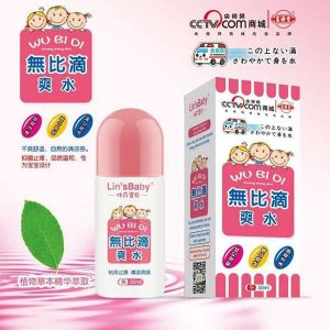 無比滴爽水(嬰童版)OEM代加工