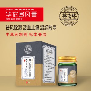 華佗追風(fēng)膏貼牌定制代加工