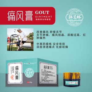 痛風(fēng)膏OEM/ODM代加工