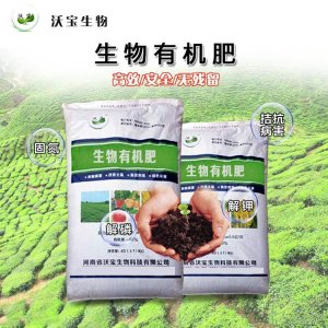 生物有機(jī)肥OEM/ODM定制代加工