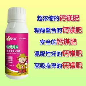 喜百農(nóng)鈣鎂肥可OEM/ODM代工