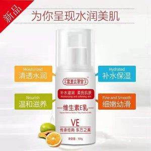 維生素E乳OEM/ODM定制代加工