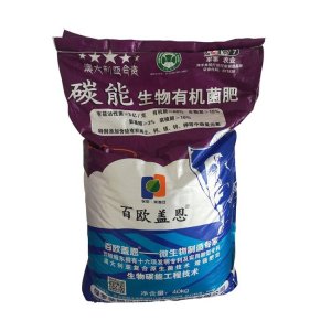 福建碳能生物有機(jī)菌肥貼牌定制代加工 福建碳能生物有機(jī)菌肥貼牌定制代加工