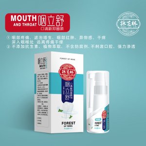 咽立舒噴劑可OEM/ODM代工