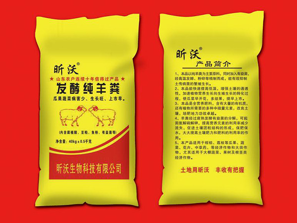 發(fā)酵純羊糞貼牌OEM/ODM 發(fā)酵純羊糞貼牌OEM/ODM