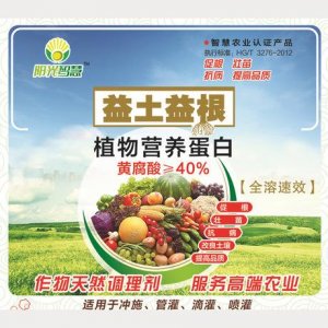 花卉果蔬化肥OEM代加工