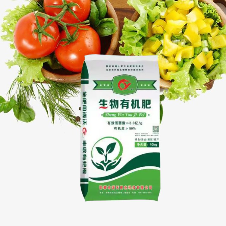 生物有機(jī)肥 提高養(yǎng)分利用率貼牌定制代加工