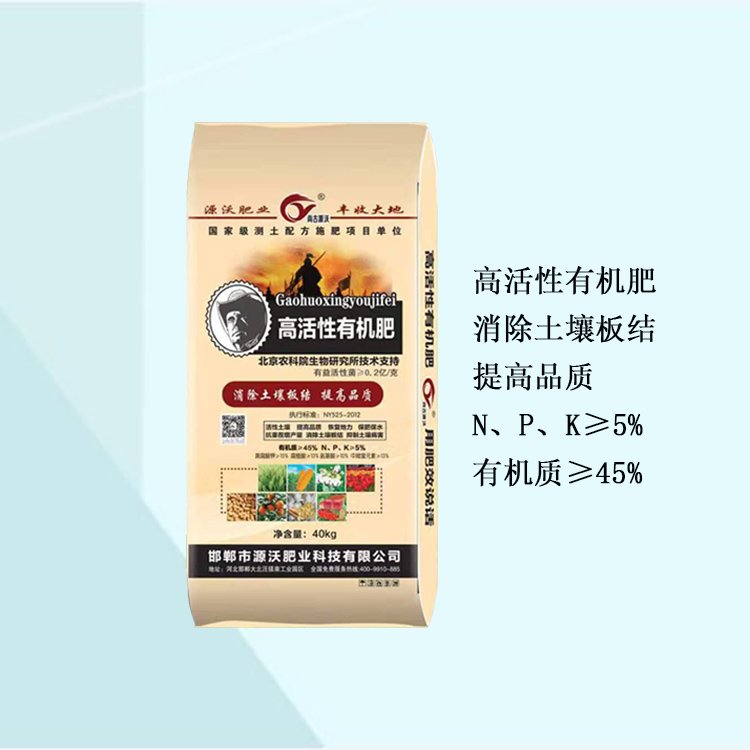 高活性有機(jī)肥 適用于大棚蔬菜OEM代加工
