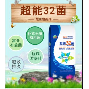 超能32菌微生物菌劑OEM代加工