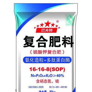 巴夫特 復(fù)合肥料貼牌OEM/ODM