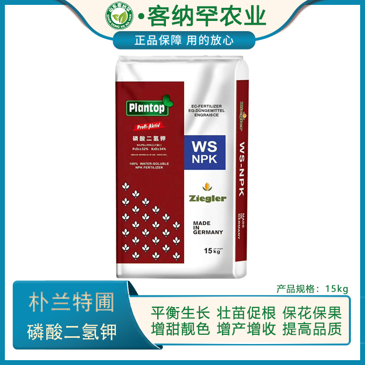 磷酸二氫鉀復合肥料貼牌OEM/ODM