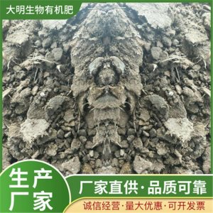 東臺(tái)市大明生物有機(jī)肥有限公司
