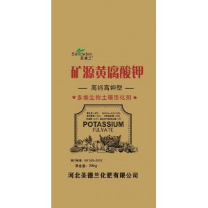 礦源黃腐酸鉀 高鈣高鉀型OEM代加工