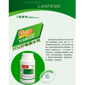 森泰(25%環(huán)嗪酮水劑)貼牌定制代加工