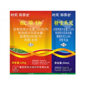 樹(shù)榮田賽金代加工貼牌OEM/ODM