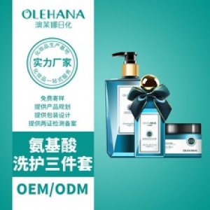 氨基酸洗護三件套OEM/ODM定制代加工