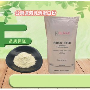分離速溶型乳清蛋白OEM/ODM定制代加工