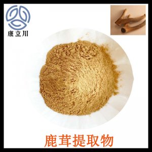 鹿茸提取物OEM/ODM定制代加工 鹿茸提取物OEM/ODM定制代加工