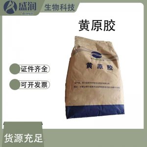 食品級黃原膠OEM/ODM代加工 食品級黃原膠OEM/ODM代加工