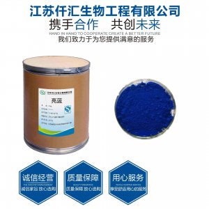 食用色素 藍(lán)色色素貼牌定制代加工 食用色素 藍(lán)色色素貼牌定制代加工