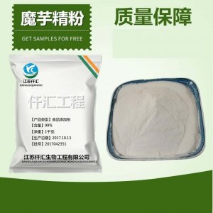 食品級魔芋精粉代加工貼牌OEM/ODM 食品級魔芋精粉代加工貼牌OEM/ODM