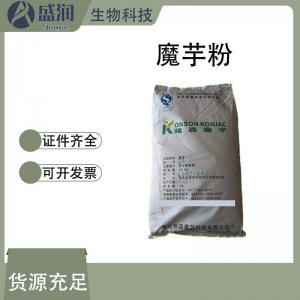 魔芋微粉貼牌定制代加工 魔芋微粉貼牌定制代加工