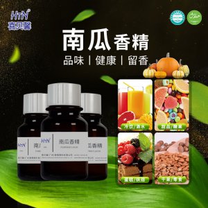 濃縮南瓜粉末香精貼牌OEM/ODM 濃縮南瓜粉末香精貼牌OEM/ODM