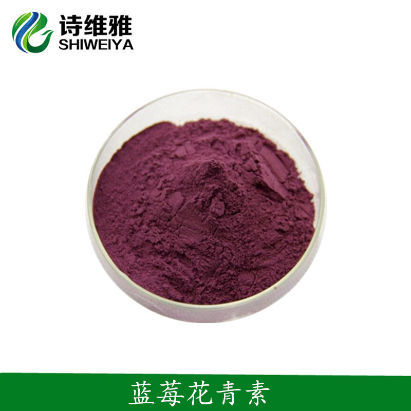 藍莓花青素oem代加工,深受大眾歡迎