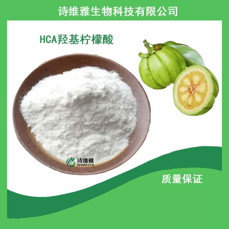 藤黃果提取物代加工,快來看看吧