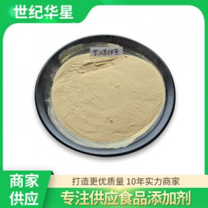羅漢果甜苷貼牌定制代加工