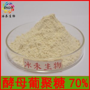 酵母葡聚糖代加工貼牌OEM/ODM 酵母葡聚糖代加工貼牌OEM/ODM