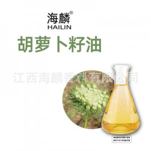 胡蘿卜籽油可OEM/ODM代工 胡蘿卜籽油可OEM/ODM代工