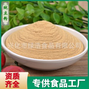 脫水豌豆粉代加工貼牌OEM/ODM 脫水豌豆粉代加工貼牌OEM/ODM