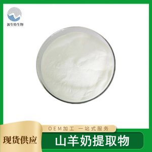 陜西源生特生物科技有限公司