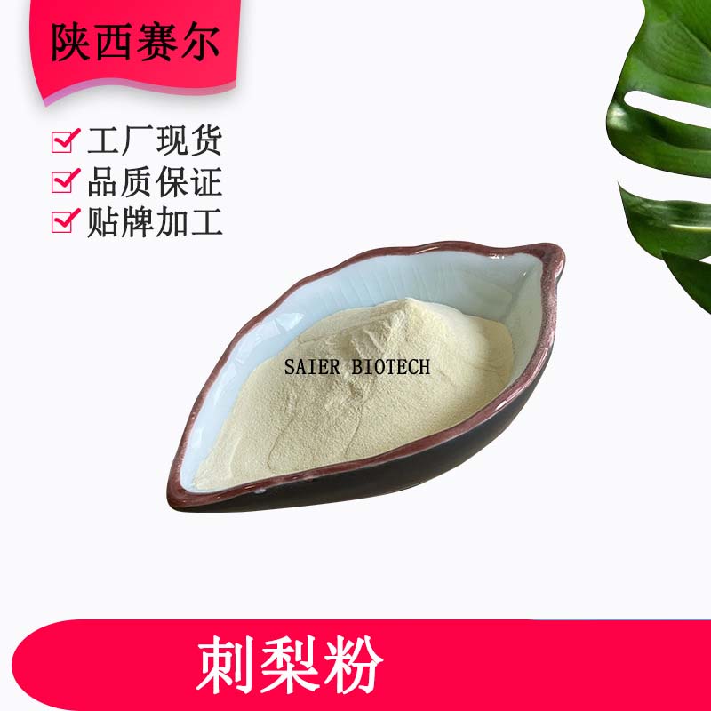 刺梨果粉代加工實力廠家提供全方位一站式加工服務