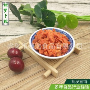 胡蘿卜粒OEM/ODM定制代加工 胡蘿卜粒OEM/ODM定制代加工