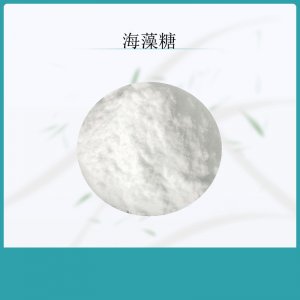 海藻糖OEM代加工