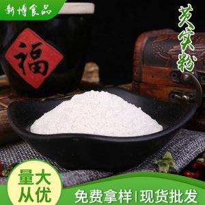 芡實(shí)粉OEM/ODM代加工