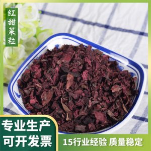 脫水紅甜菜粒貼牌定制代加工 脫水紅甜菜粒貼牌定制代加工